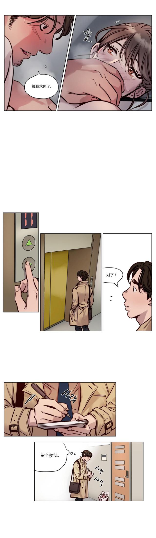 第27话4
