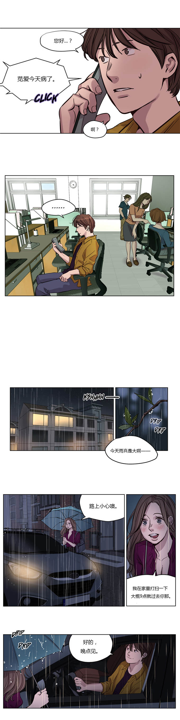 第13话34