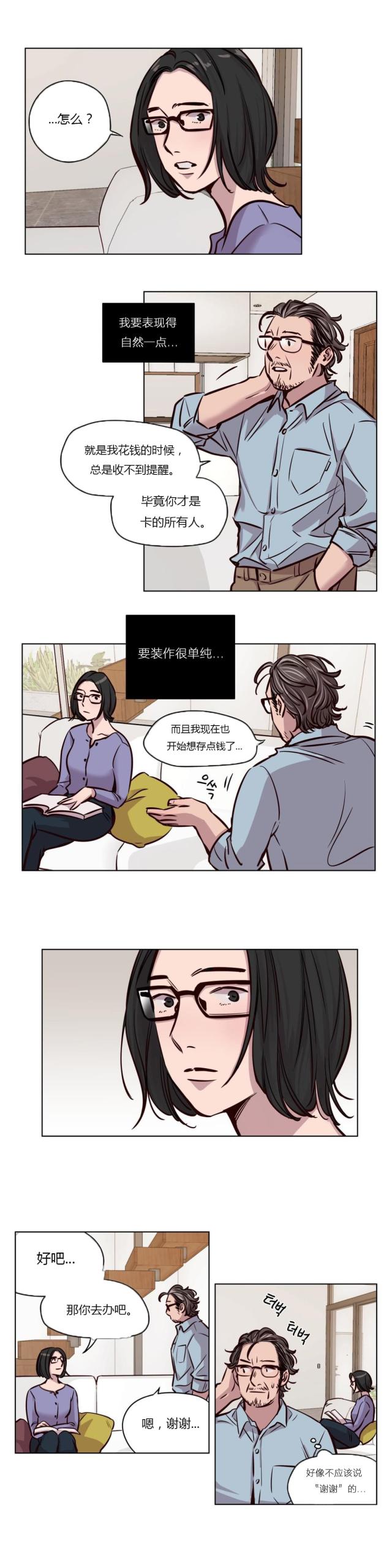 第43话8