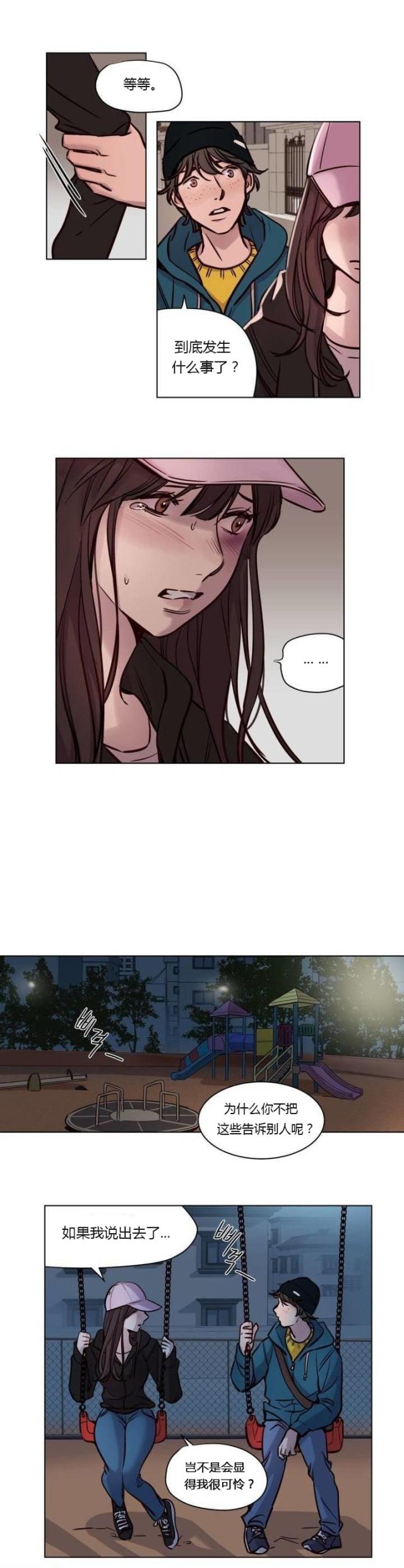 第40话3