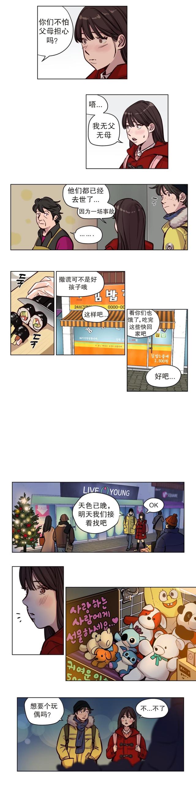 第51话2