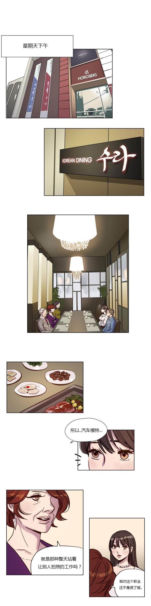 第3话5