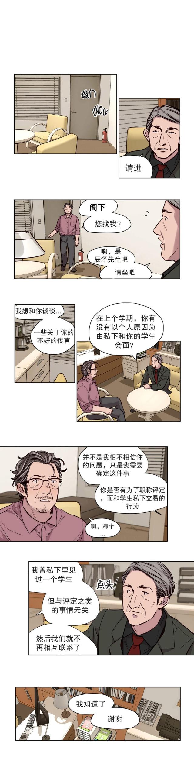 第49话3