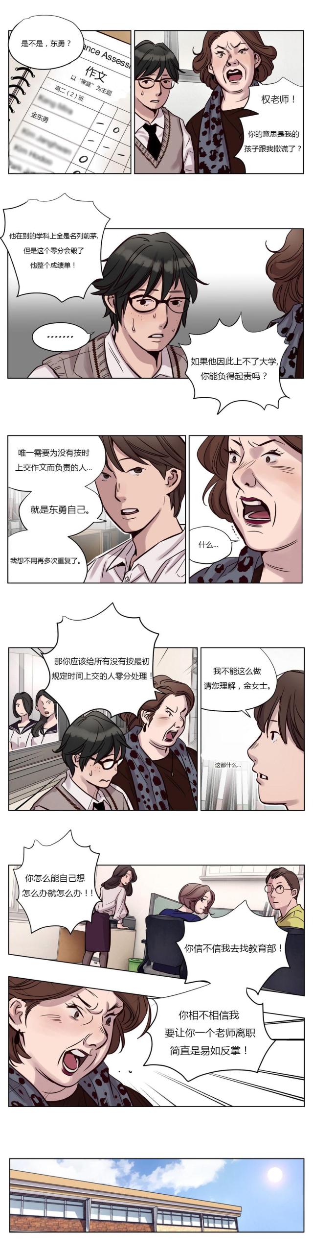 第11话2