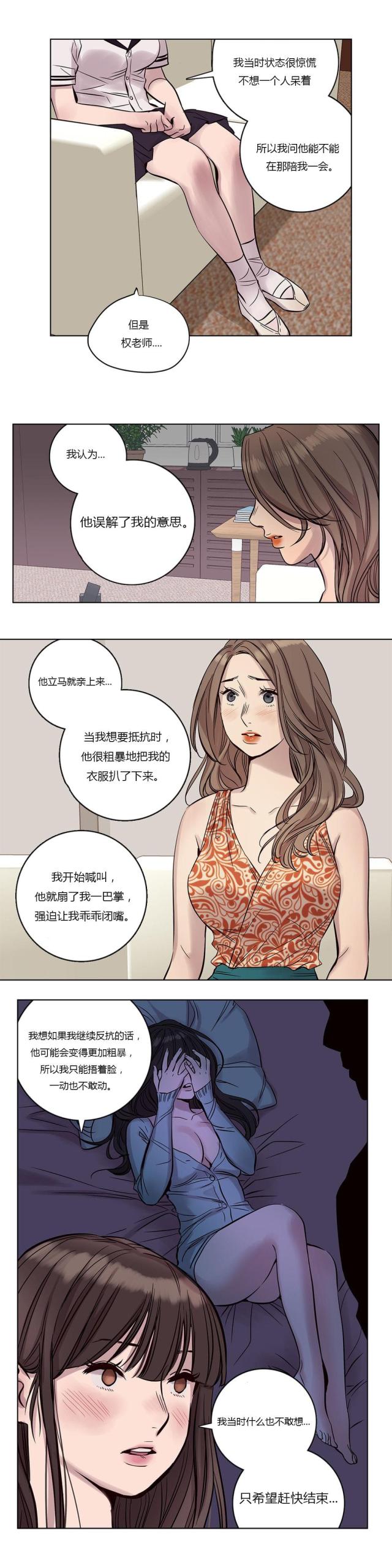 第17话4