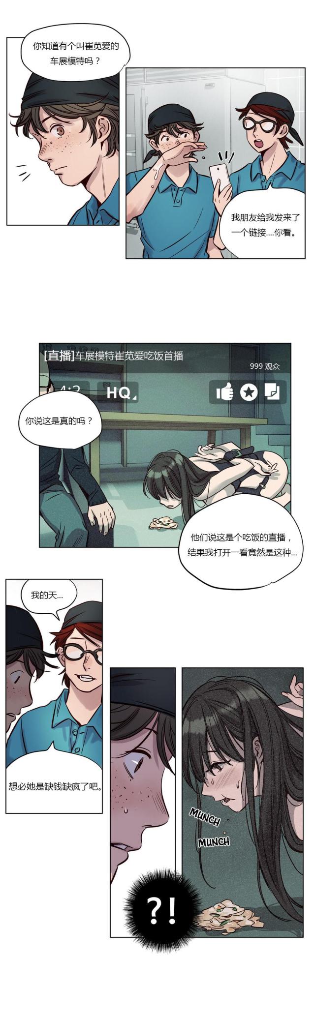 第19话9
