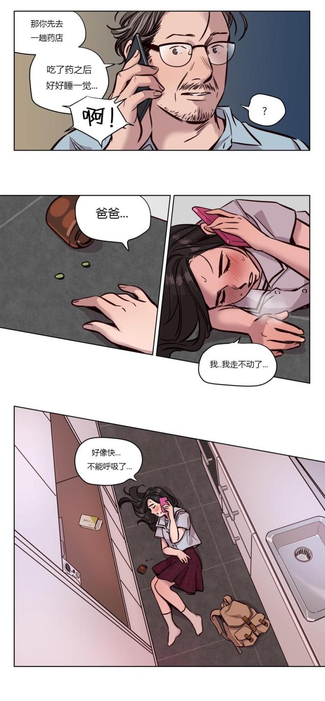 第45话8