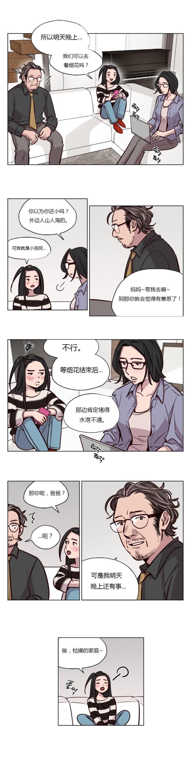 第43话3