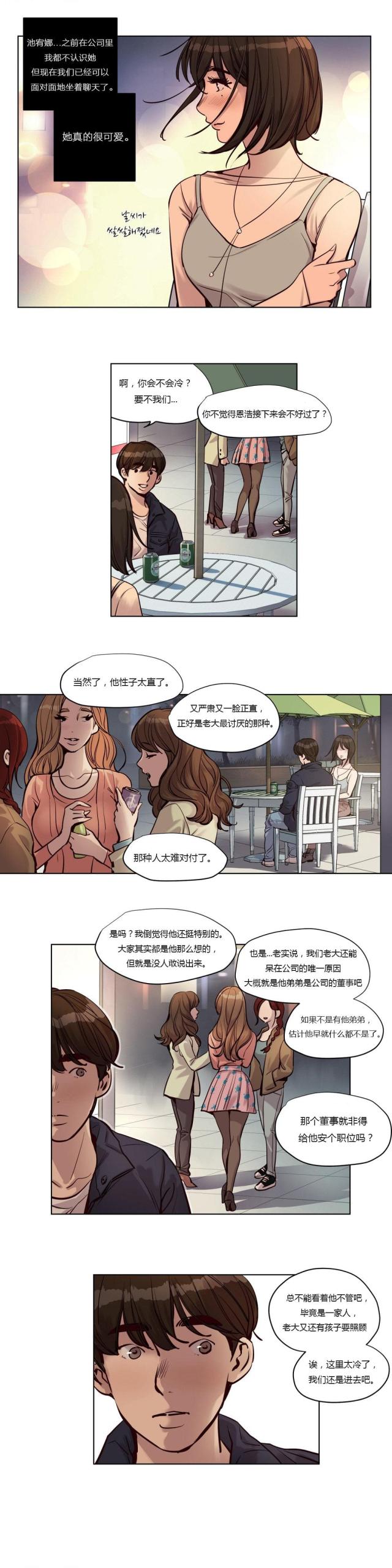 第23话12