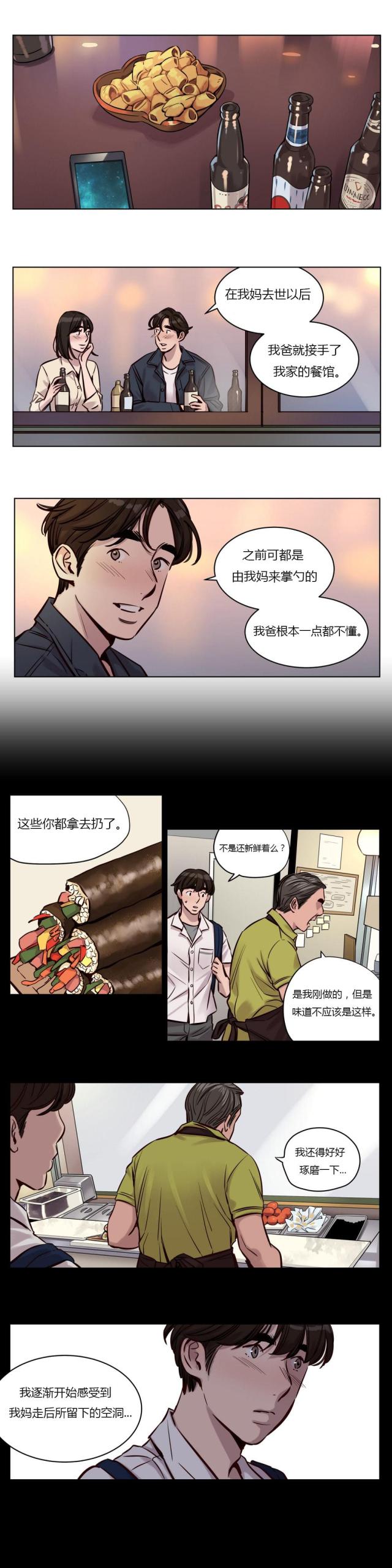 第28话7