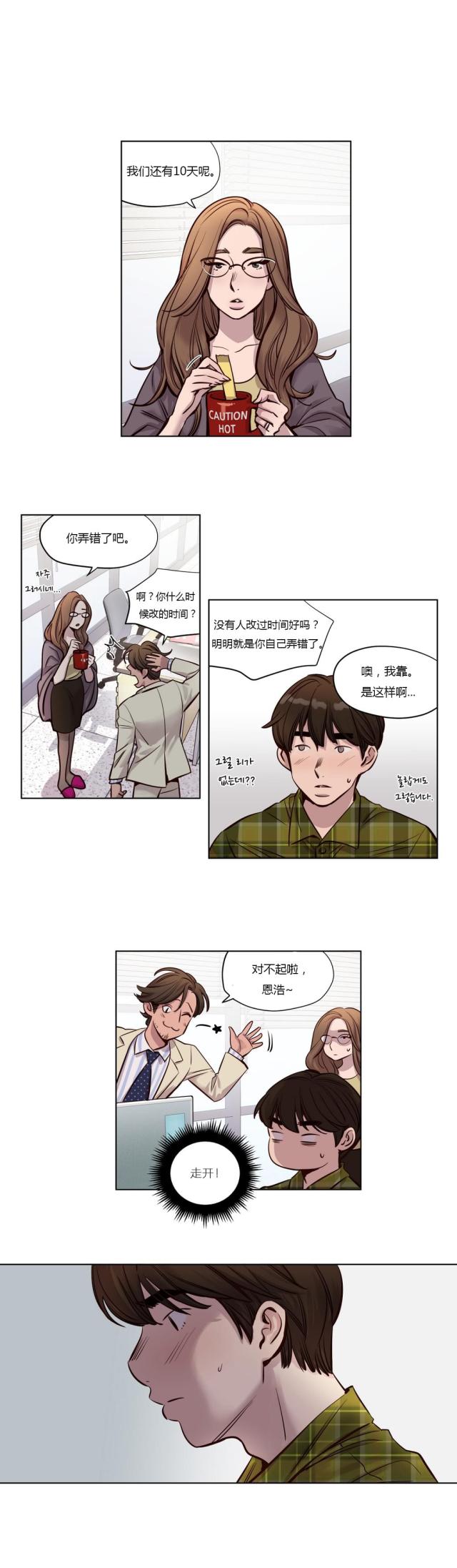 第24话3