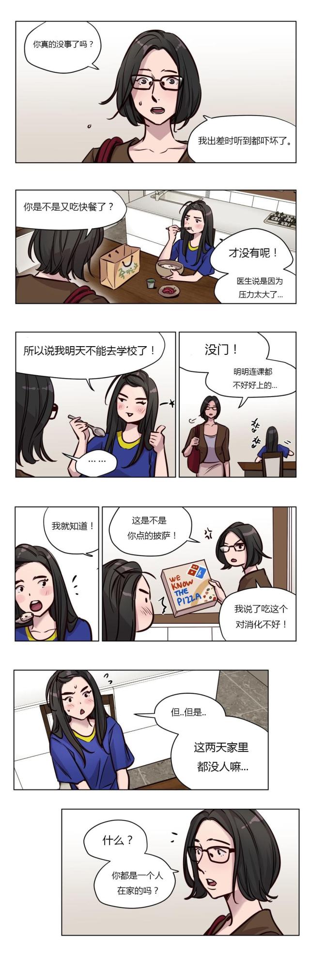 第46话2