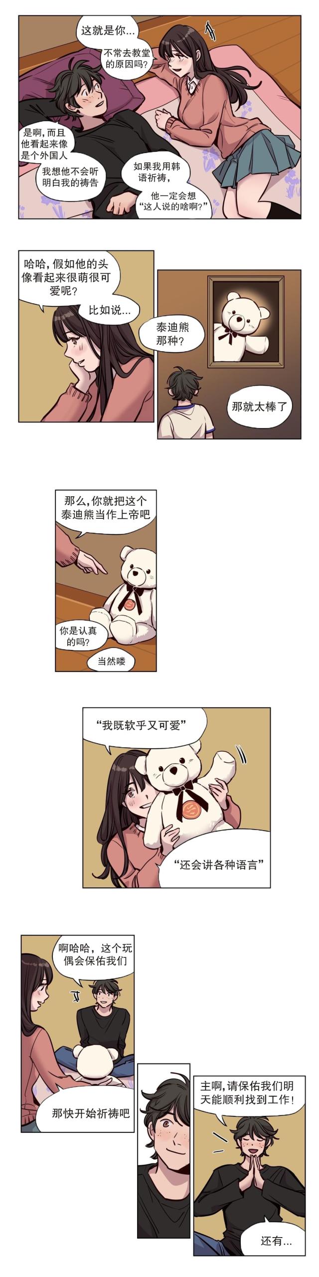 第51话5