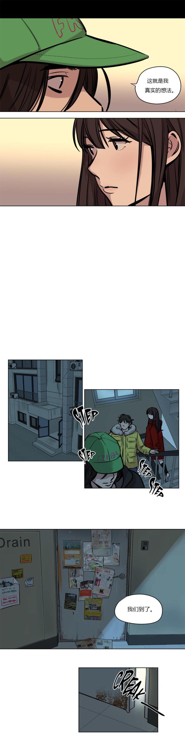 第53话6