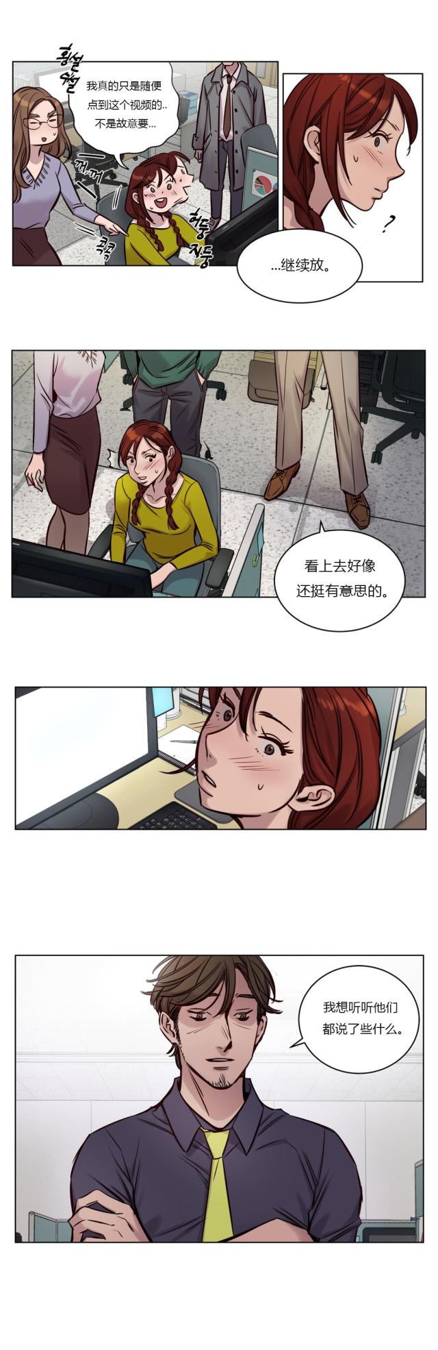 第31话10