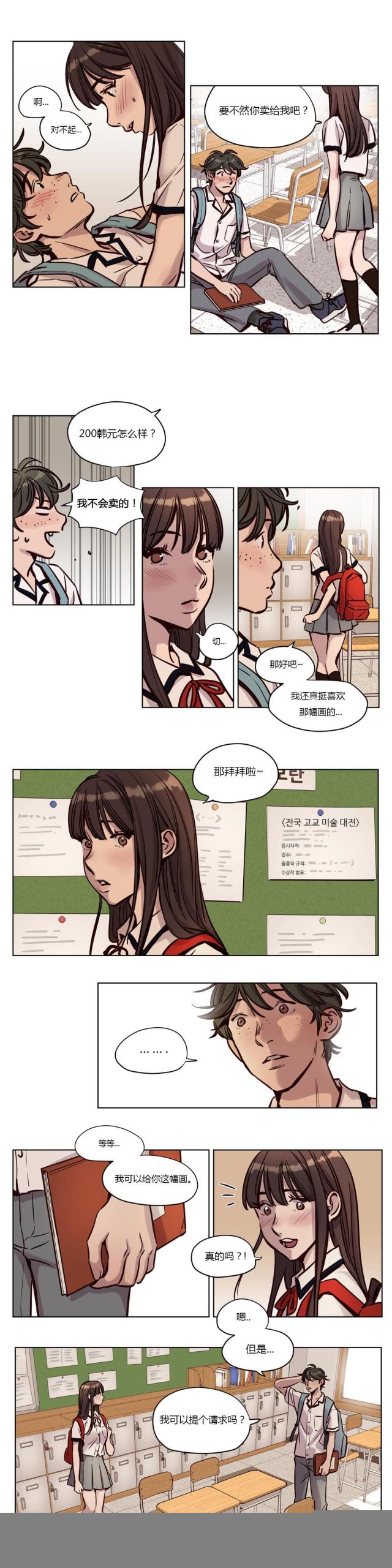 第36话9