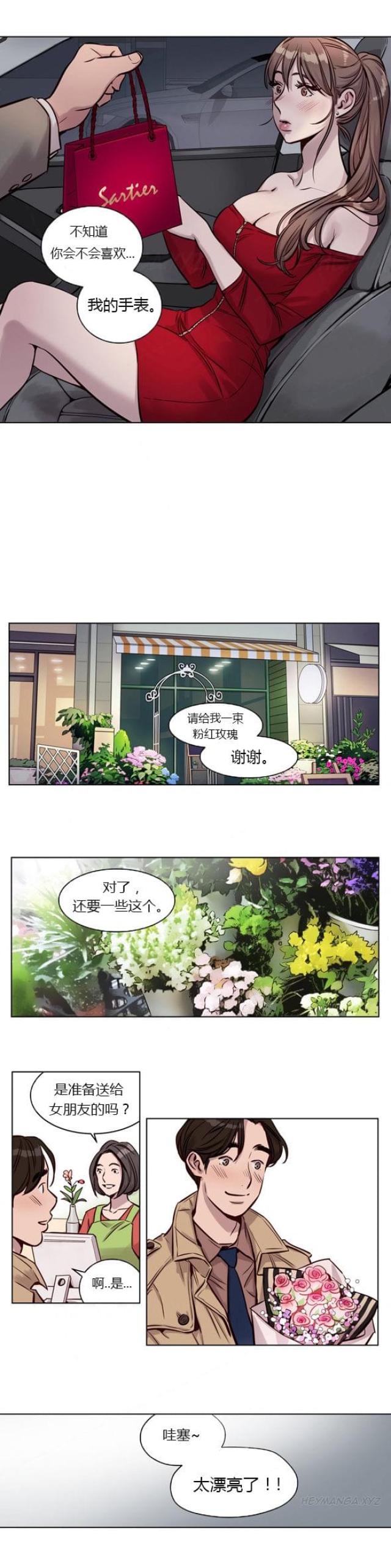 第26话4