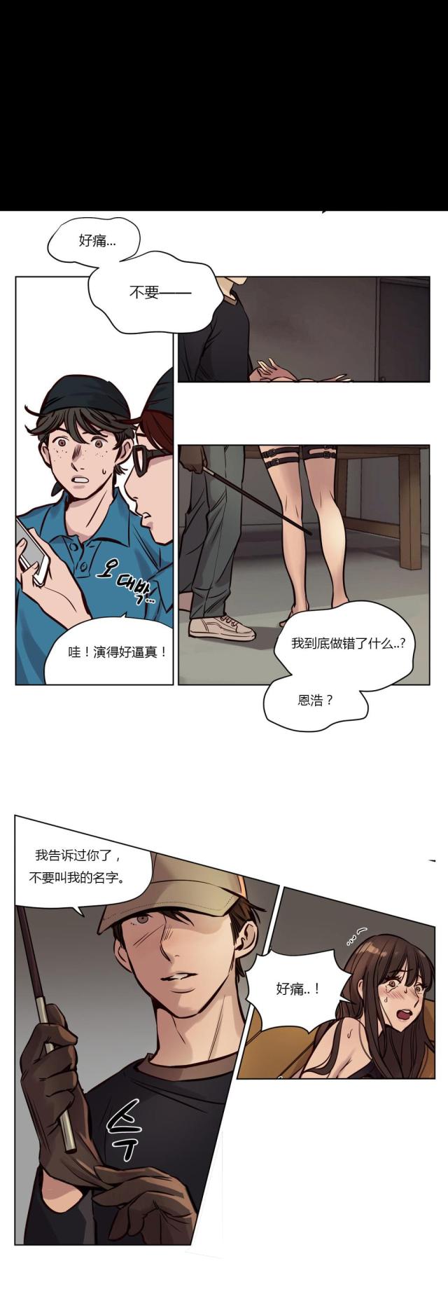 第33话7