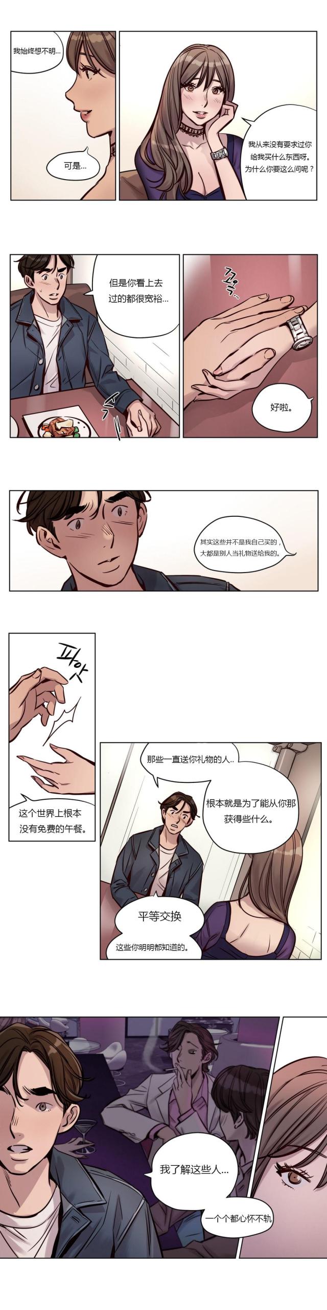第27话7