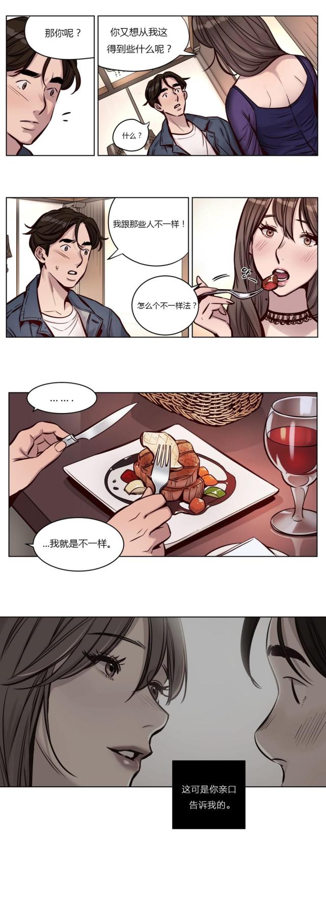 第27话8