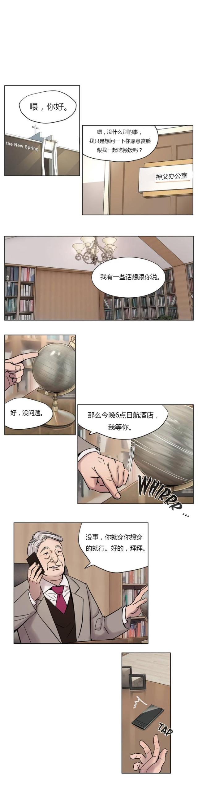 第6话9