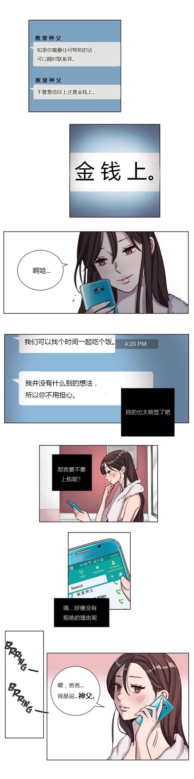 第6话8