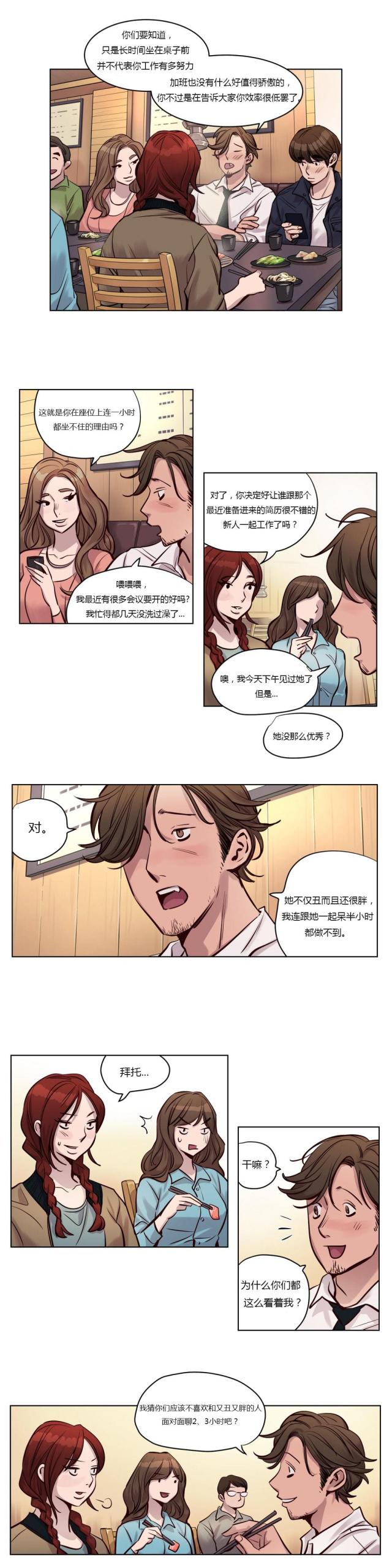 第23话5