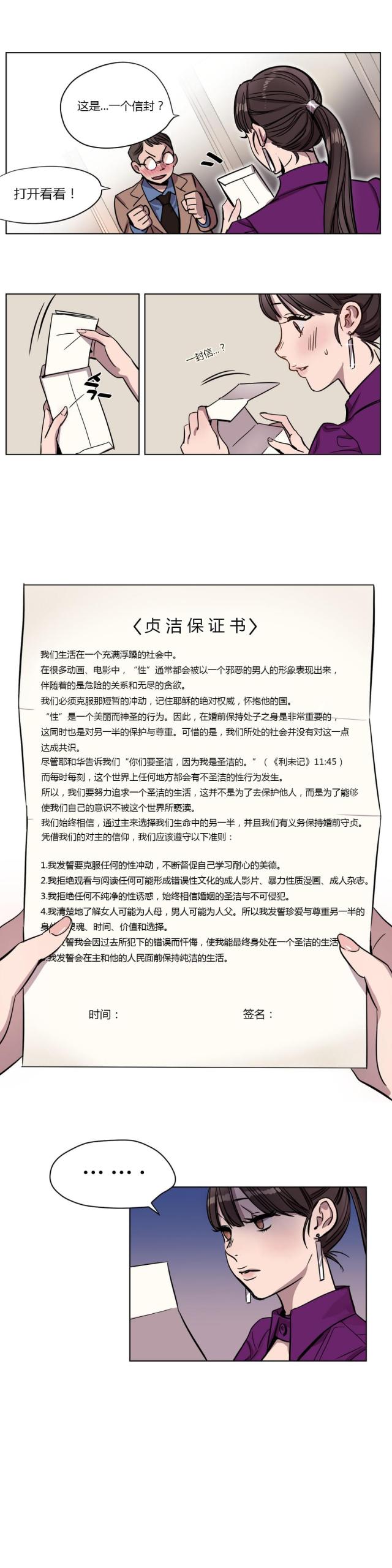 第2话9