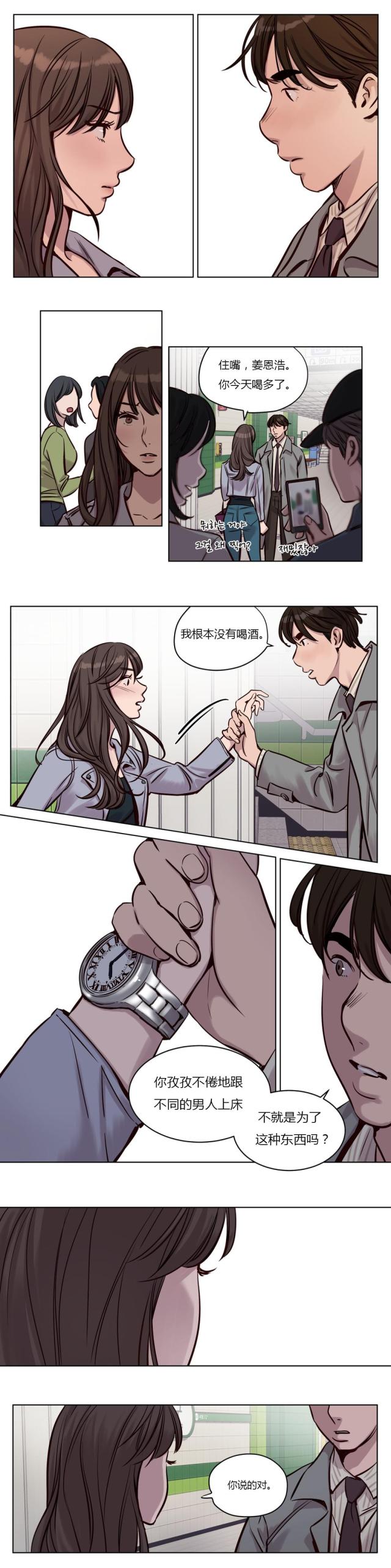 第30话6