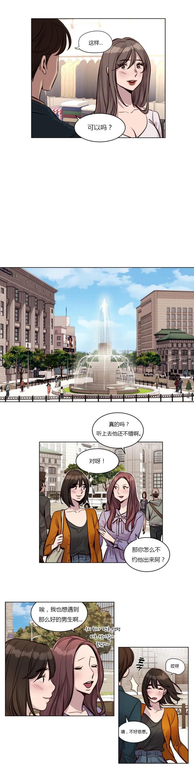 第24话8
