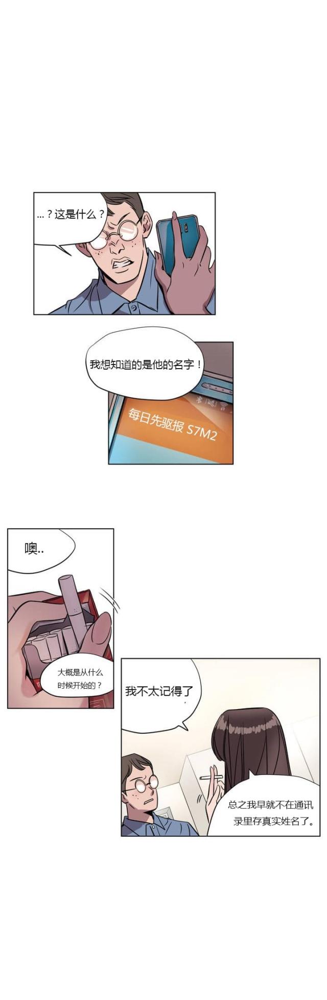 第5话6