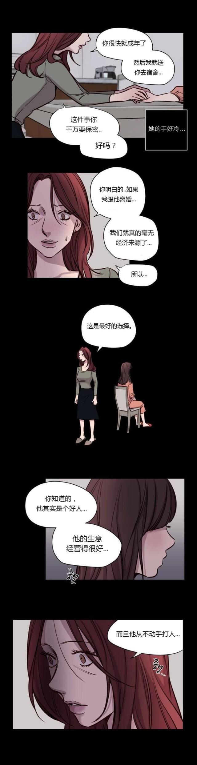第39话10