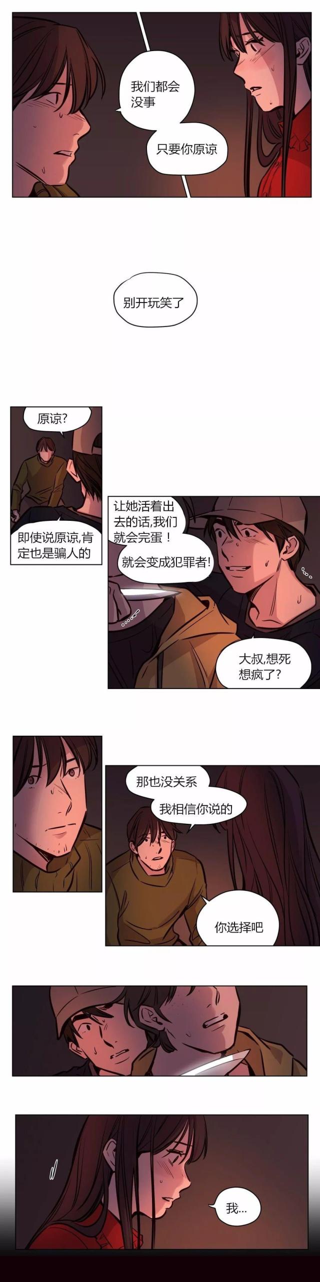 第56话8