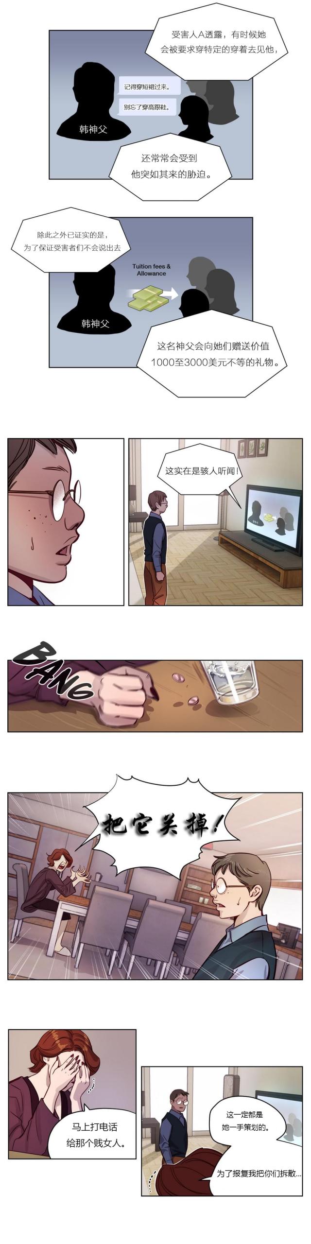 第7话8