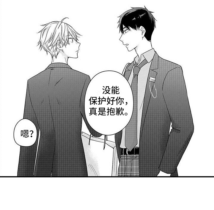 第2章：袭击14