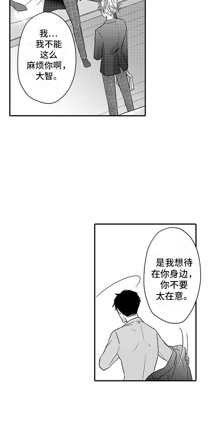 第11章：被围观1