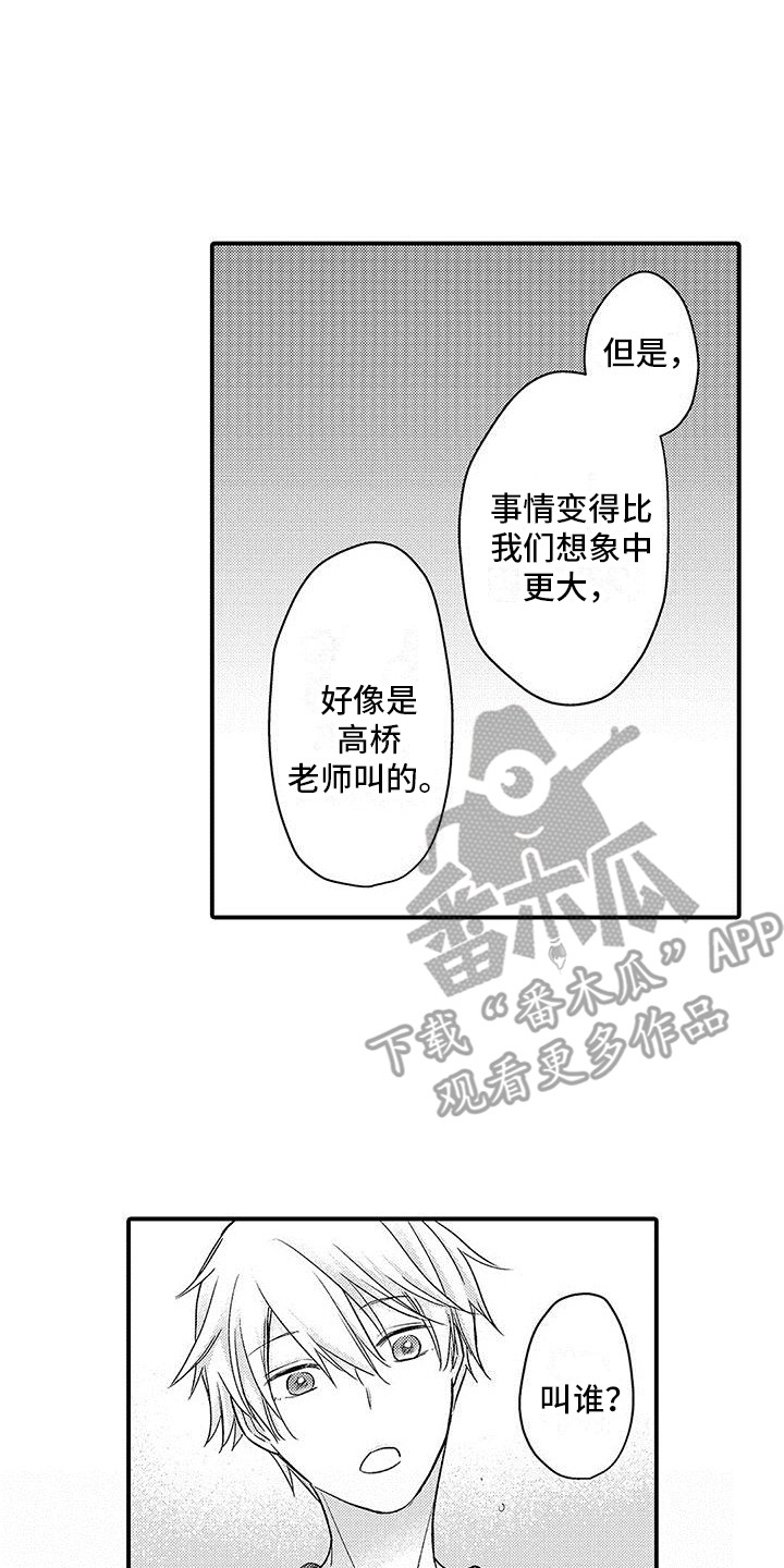 第7章：医务室7