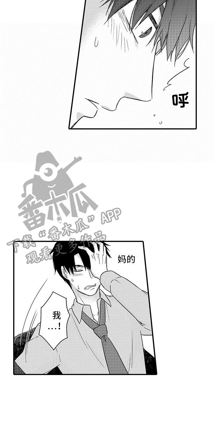第4章：求助6
