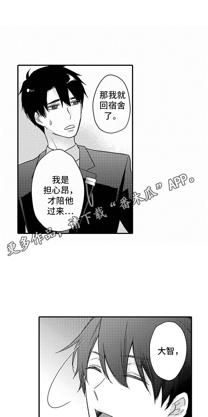 第8章：自责10