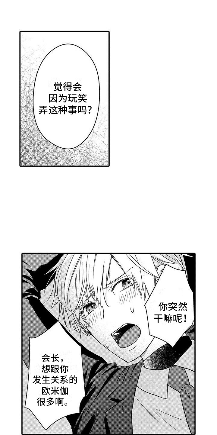 第13章：不是玩笑14