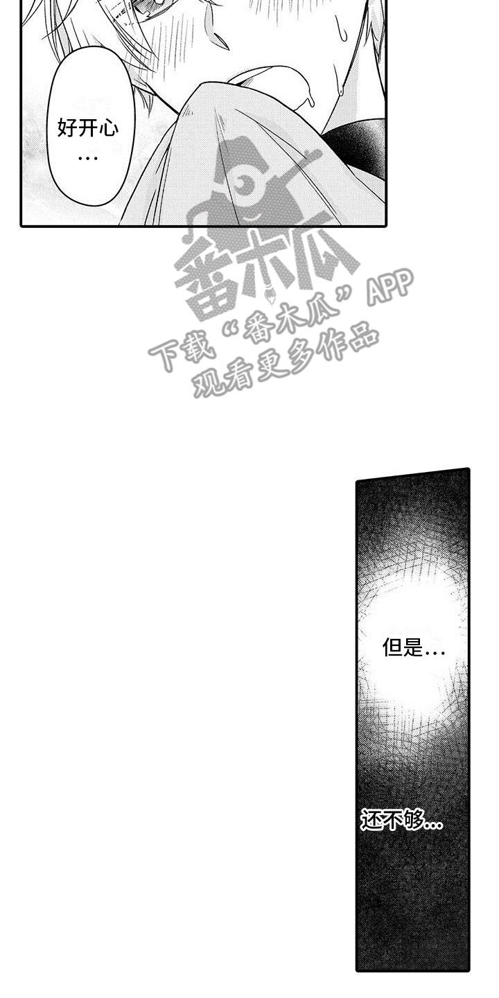 第22章：没脸见 7