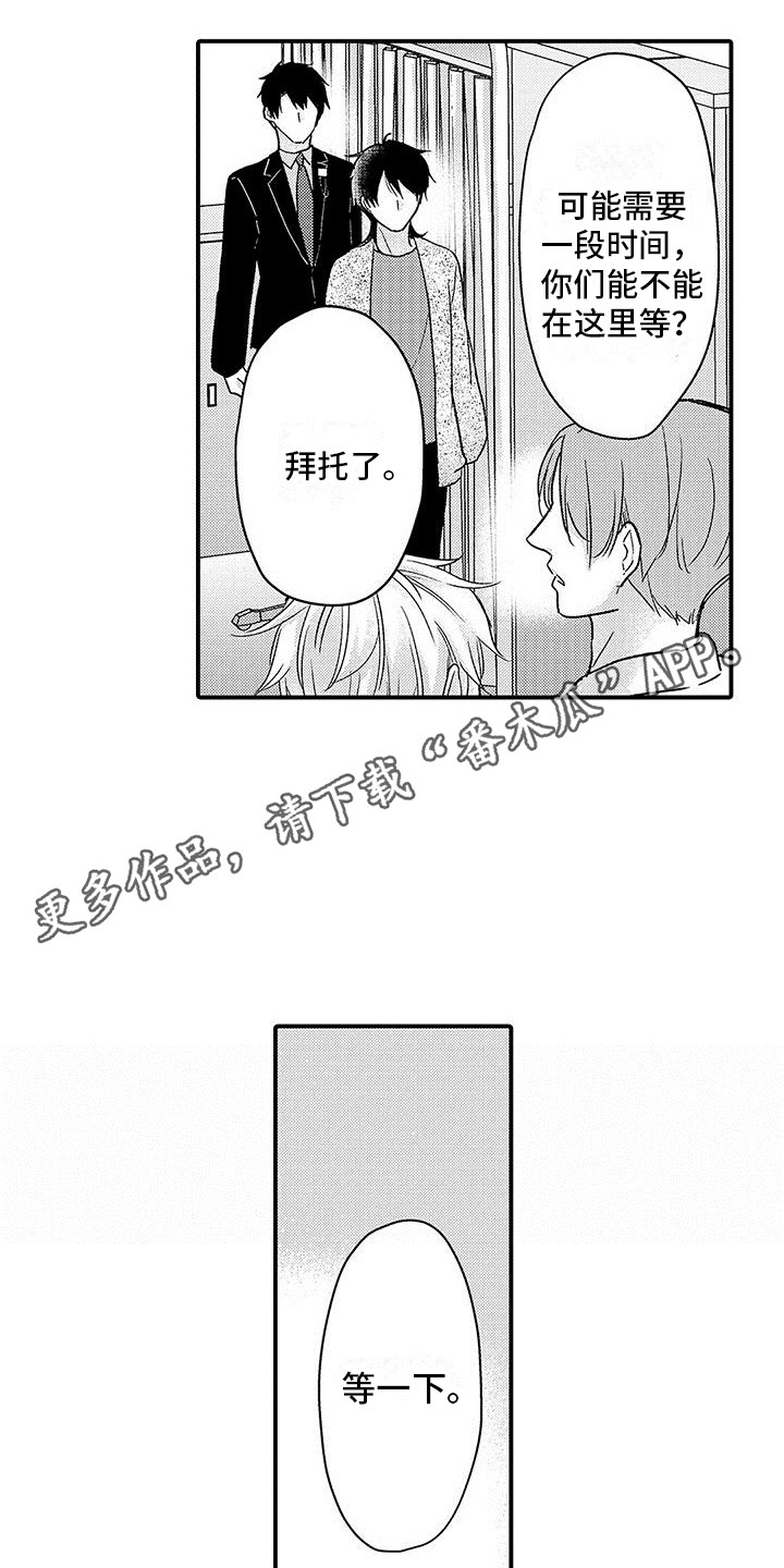 第8章：自责4