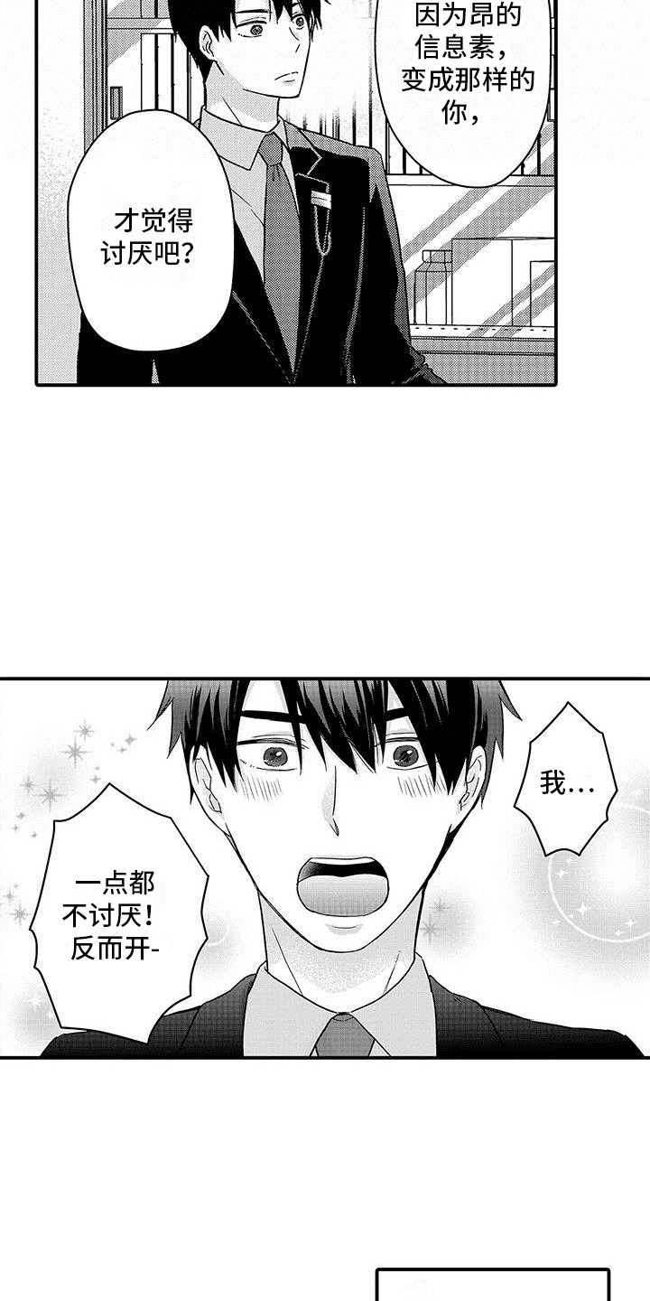 第9章：鼓励  6