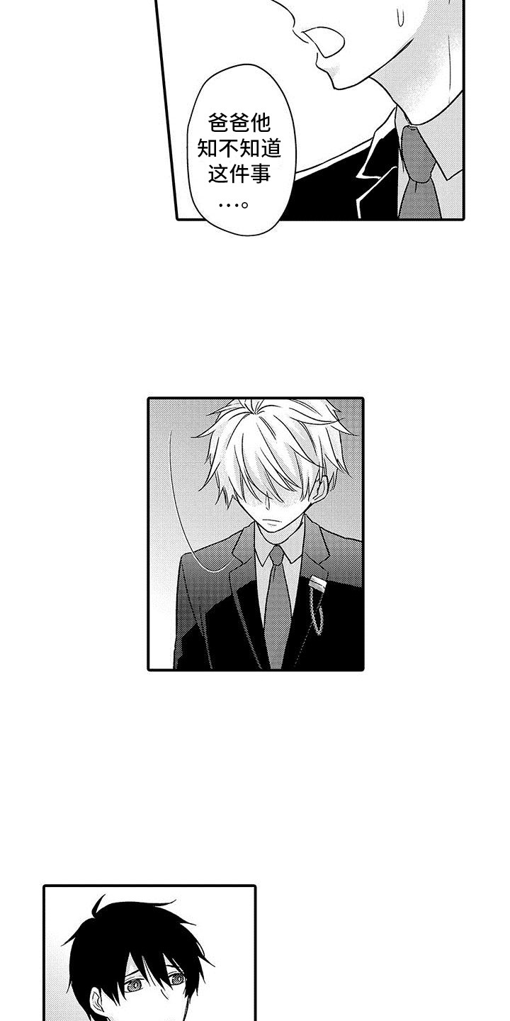 第8章：自责6