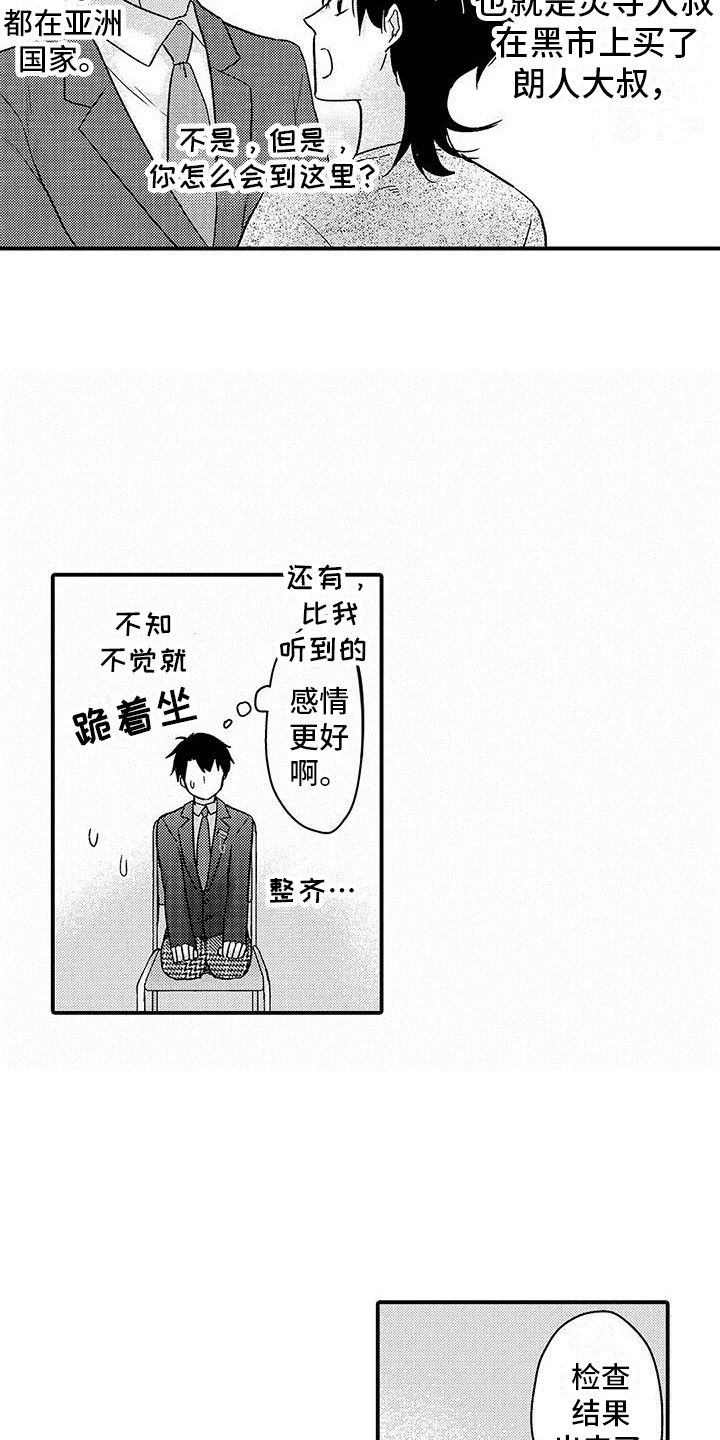 第10章：拜托你了2