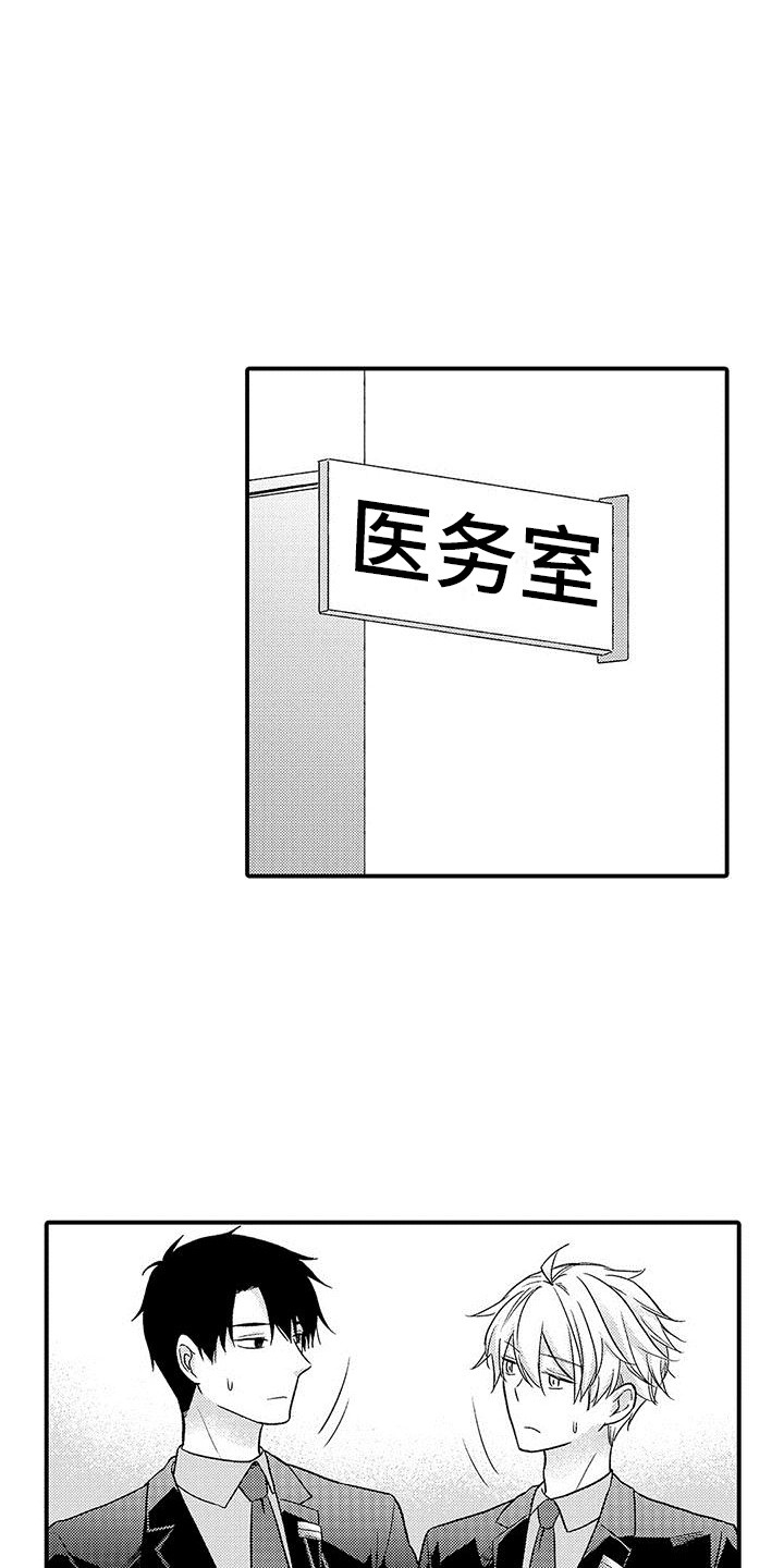 第7章：医务室9
