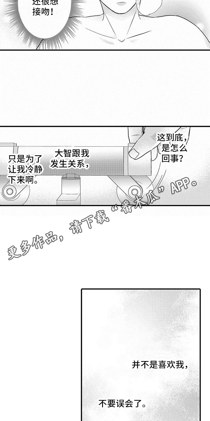 第6章：情不自禁9