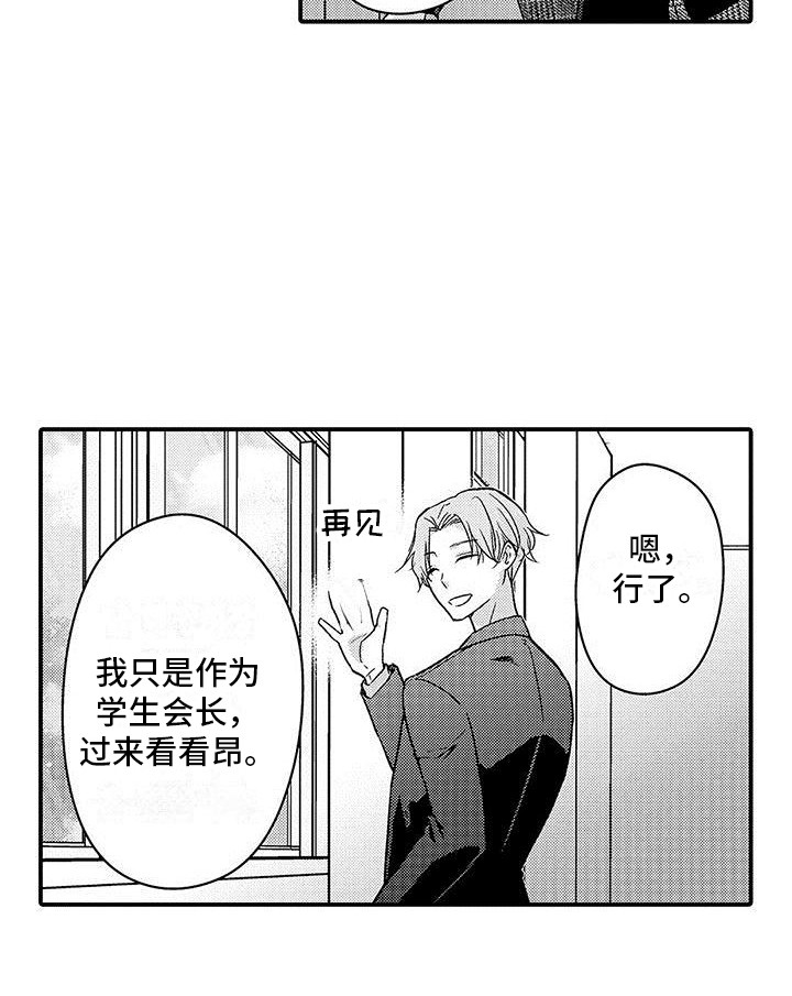 第12章：学生会长14