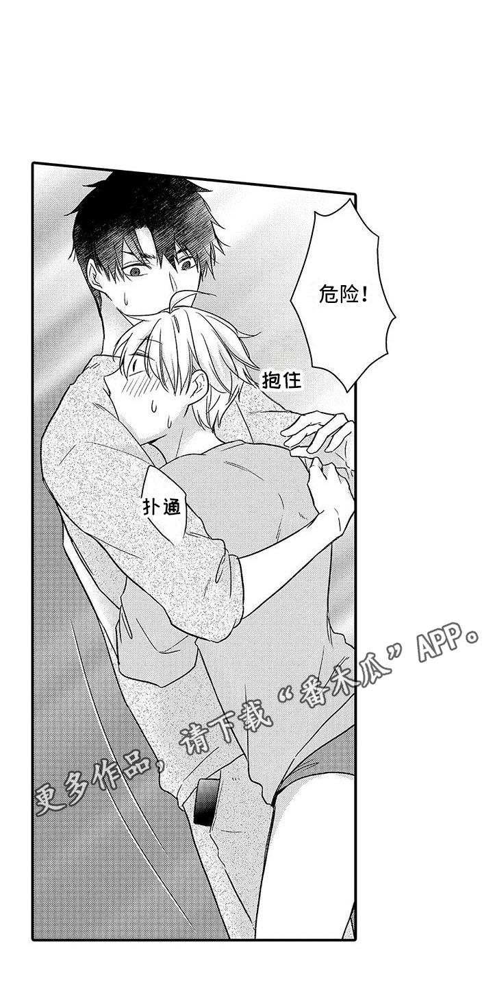 第5章：脸红10