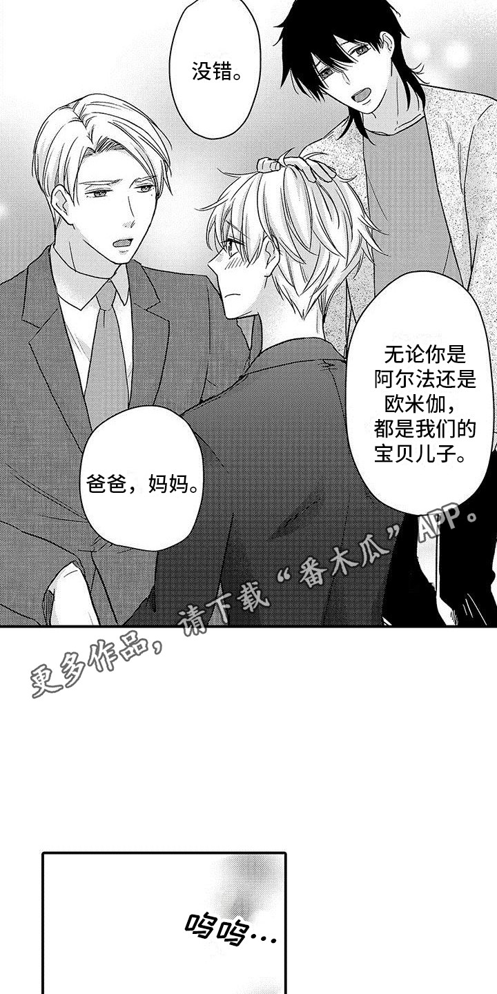 第10章：拜托你了9
